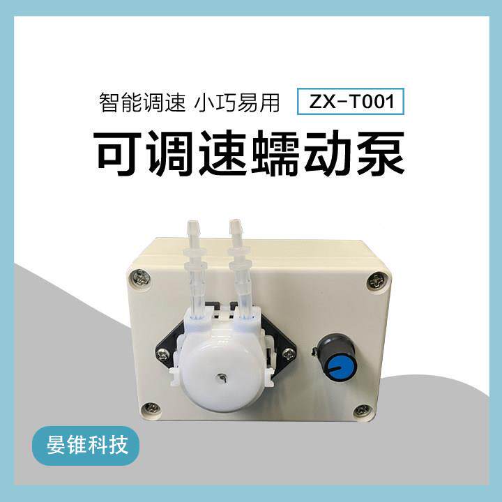 蠕动泵 全自动小水泵 耐腐蚀 微型循环水泵 自吸泵 可调速小水泵