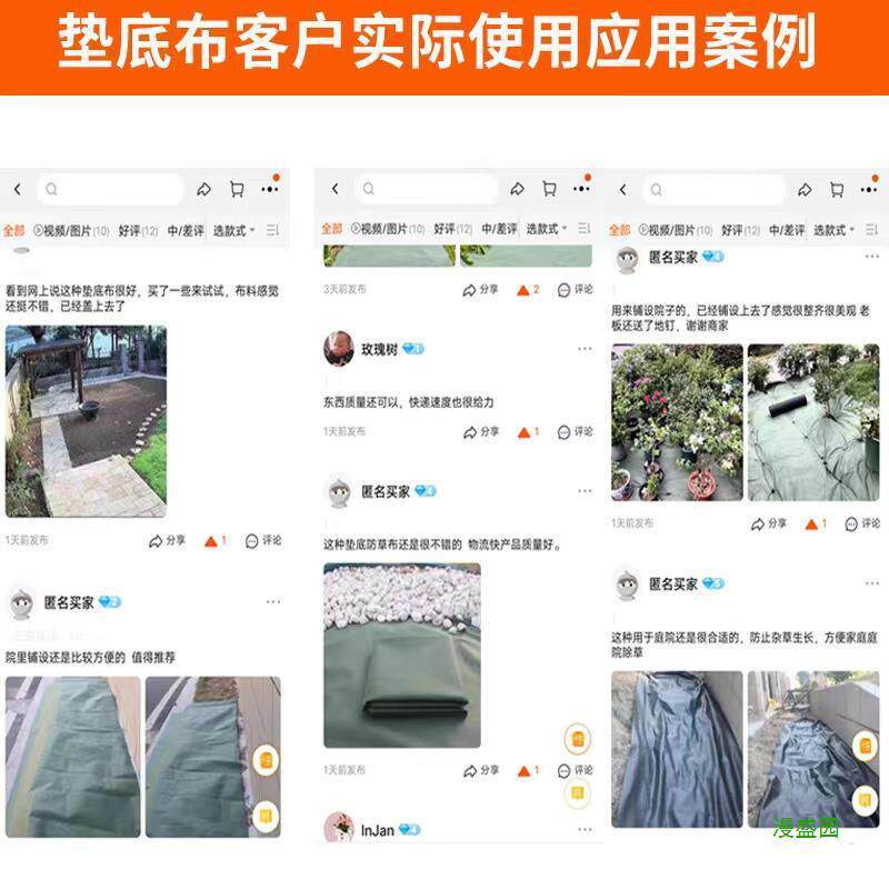 渗水布庭院隔草花园园艺鹅软石垫底铺地土工布石子防草布透气园林