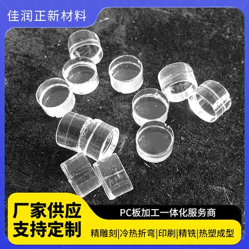 有机玻璃板圆板亚克力透明激光切割塑料圆片透明面板亚克力