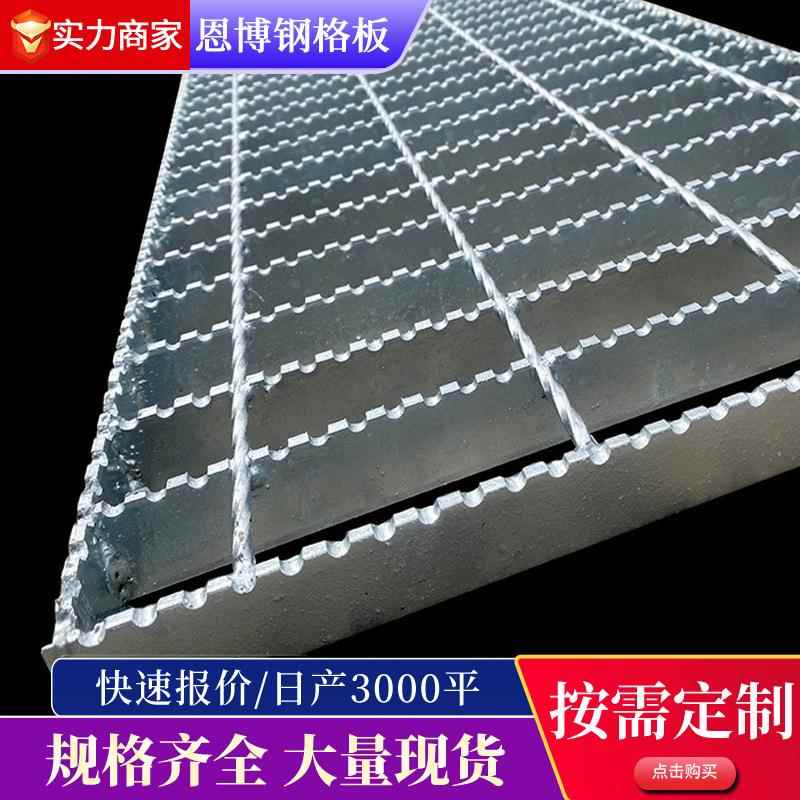 重型镀锌钢格板污水厂排水沟盖板楼梯平台踏步格栅板齿形钢格板