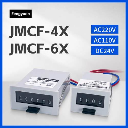 工业高速信号脉冲计数器冲床子电磁式机械24V220记数JMCF-6X/4位