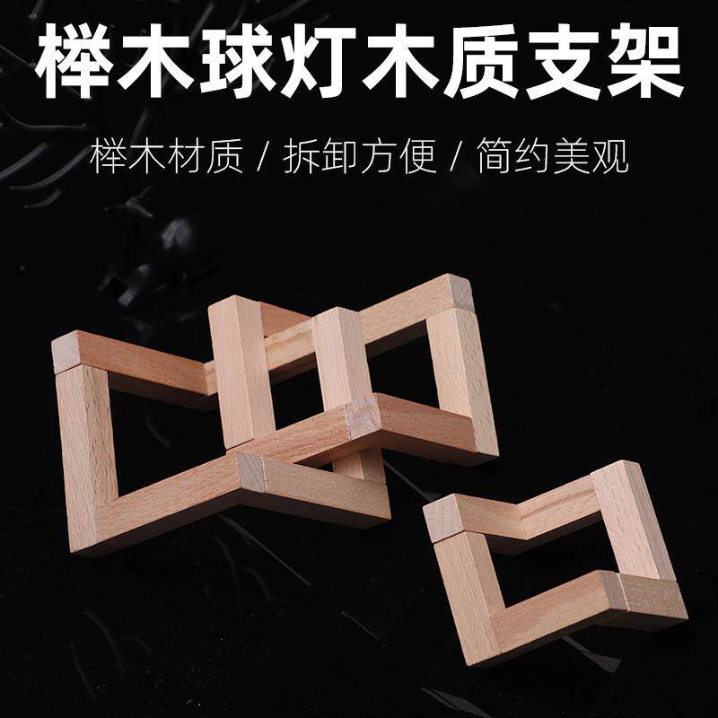 木制实木榉木月球灯底盘DIY灯座底座灯几何创意台灯灯具配件支架