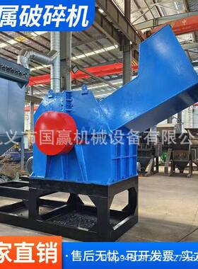 全自动金属废钢粉碎机除漆搓球废铁金属破油漆桶金属碎料机