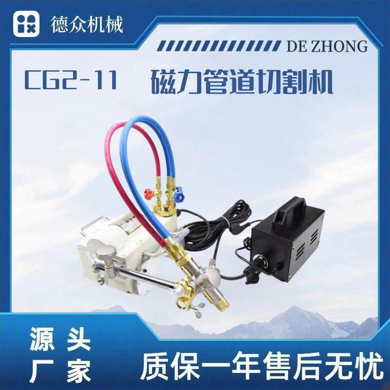 -磁力管道切割机气割机 半自动火焰切割机 CG2-11手摇链条式切割