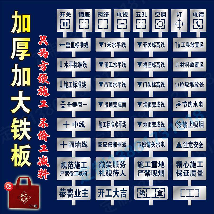 家装修放样3D全景图案镂空字喷漆模板pet塑料牌广告定制水电放线