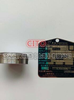 上海华理爆破片YC25-0.96-50A/ZH1 0.87 0.88 0.92 1.0低温储槽用