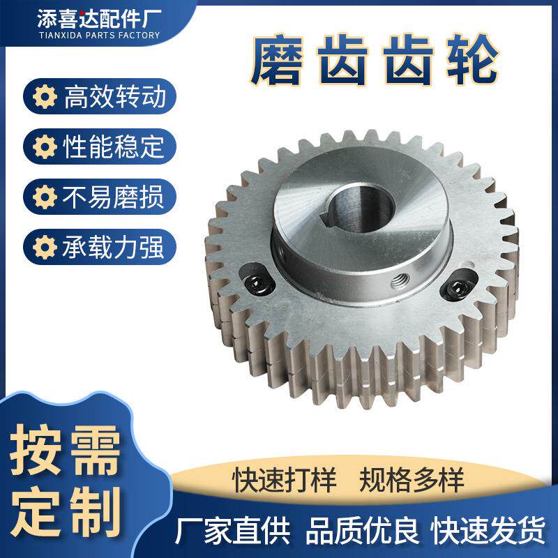 厂家直销非标加工圆形直锥齿轮精密钢制齿轮通用大小齿轮配件