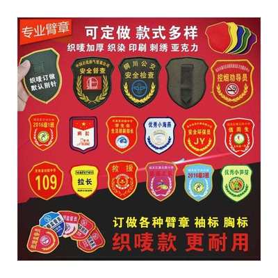 定做中小学校服校徽幼儿园园标织唛刺绣魔术贴公司商标LOGO定制