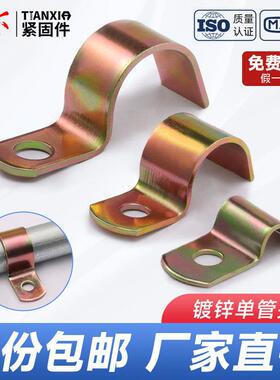 一端固定式单管夹片5D6D8-D35镀锌油管卡汽配卡箍Q681单边孔6.5mm