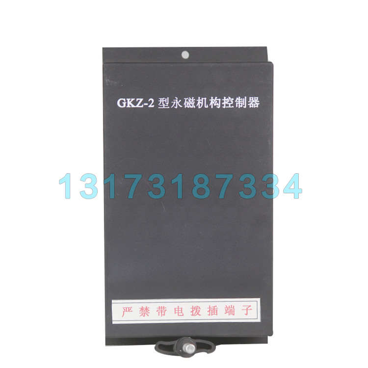 GKZ-2型永磁机构控制器 济源矿用开关真空断路器控制装置