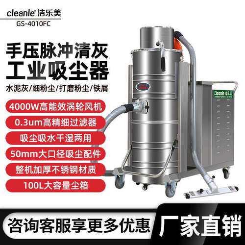 现货7.5KW工业重型吸尘器GS-7510FC炼铁厂车间地面粉尘吸尘设备