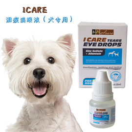 爱肯犬猫泪痕滴眼液宠物眼部护理液亮眼猫咪专用眼液减少眼屎堆积