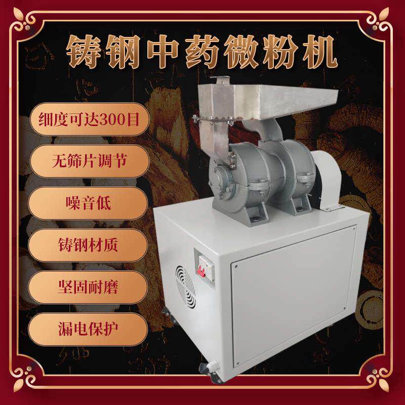 中药打粉机调香料粉碎机无筛网风选式超细80-300磨粉商用饮160型