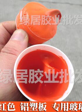 桔红色铝塑板配色硅酮密封胶橙色橘红桔色中性玻璃胶结构胶耐候胶