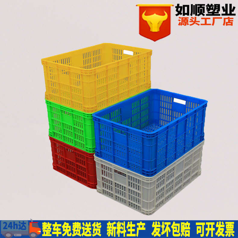 蓝色塑料周转筐575-250框 超市蔬菜篮610*420*260mm