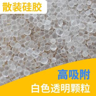 散装高吸附硅胶干燥剂二氧化硅原材料SILICA工业除湿剂防潮珠厂家