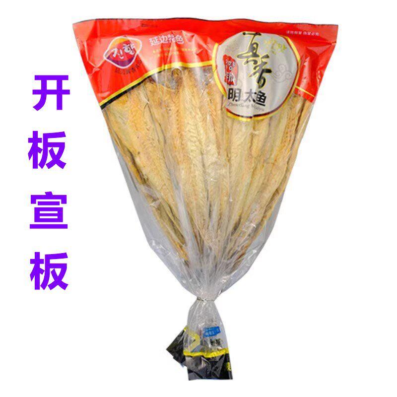 宣板开板延边特产朝鲜族真味明太鱼干 韩式风味 延吉真香手撕