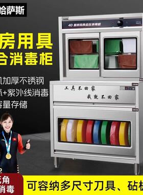 哈萨斯商用刀具消毒柜热紫外线臭氧热风消毒机菜刀砧板毛巾组合柜