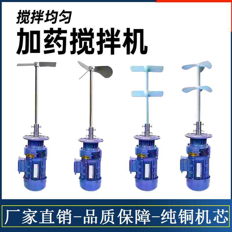 大功率商用电机泵污水处理减速搅拌机液体搅拌电机搅拌器立式工业