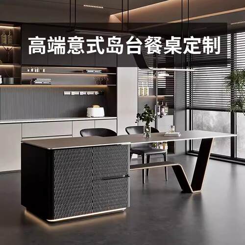 原创意式高端不锈钢岛台餐桌一体可定制伸缩极简轻奢齐平中导吧台