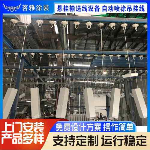悬挂输送线 自动喷涂吊挂线 粉末喷涂生产线悬挂流水线厂家