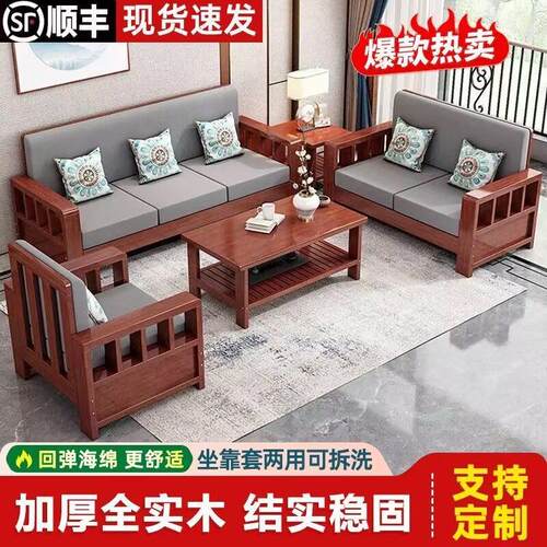新中式实木沙发组合客厅全实木家俱套装现代简约小户型原木质沙发