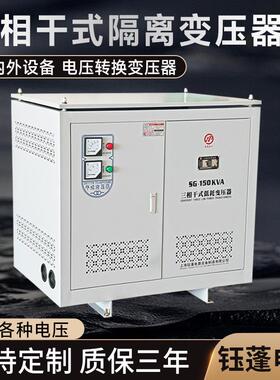 三相3080v变41YP-5KV5v转22vv升460v480干式控变压器30/150/制250