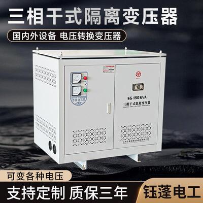 三相3080v变41YP-5KV5v转22vv升460v480干式控变压器30/150/制250