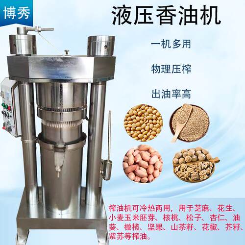 家用小型液压榨油设备油坊大型芝麻香油机菜籽压榨机