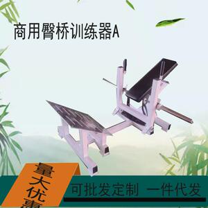 商用臀桥精品多款可选源头厂家量大优惠三年质保臀部训练力量器械