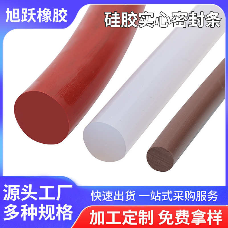 硅胶实心圆条 硅胶实心密封圆条 高 弹性O型圈硅橡胶圆条