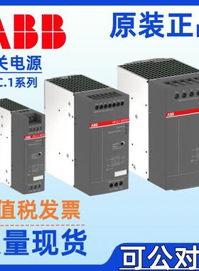 ABB24v开关电源CP-C.124/5.0直流CP-C.124/10.0CP-C.124/20.0