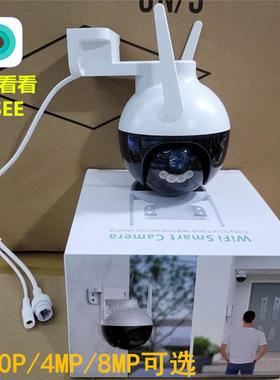 超级看看icsee无线Wi-Fi高清800万像素网络双光全彩云台球机ipcam