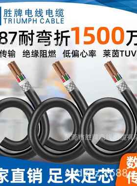PVC高速电源拖链电缆带屏蔽C573-2587黑色编码2/3芯线耐1500万次