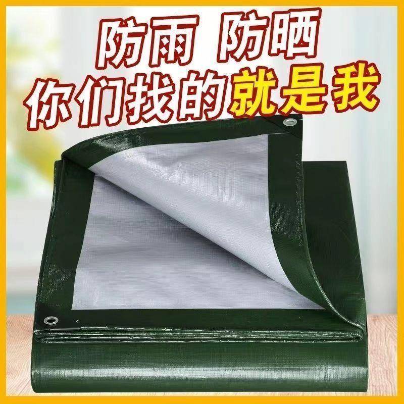 加厚防雨布篷防水防晒遮阳隔热棚布料布货塑车蓬厂家直供布油布布