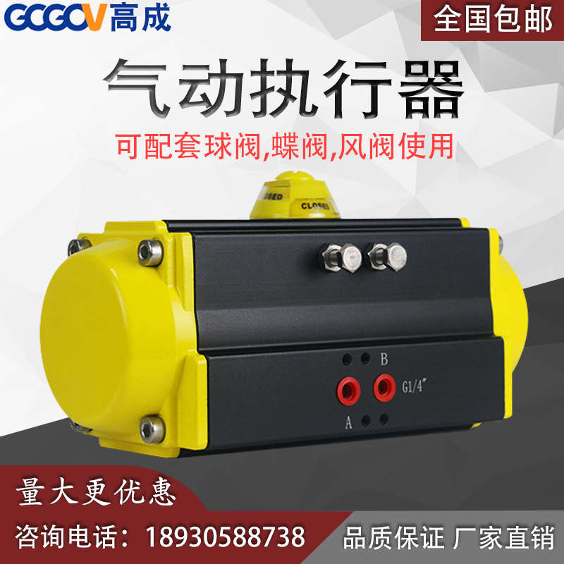 气动执行器AT52气动球阀蝶阀开关气缸双/单作用DA75 63 125 SR92