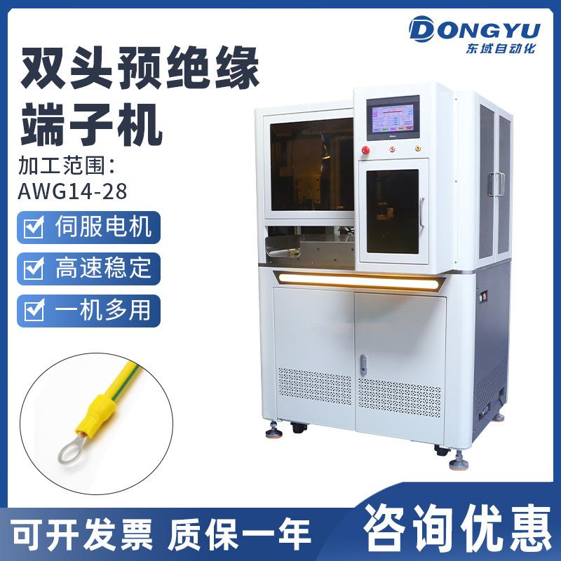 江浙沪双头端子机振动盘预绝缘端子压线机裁线剥皮散粒端子压接机