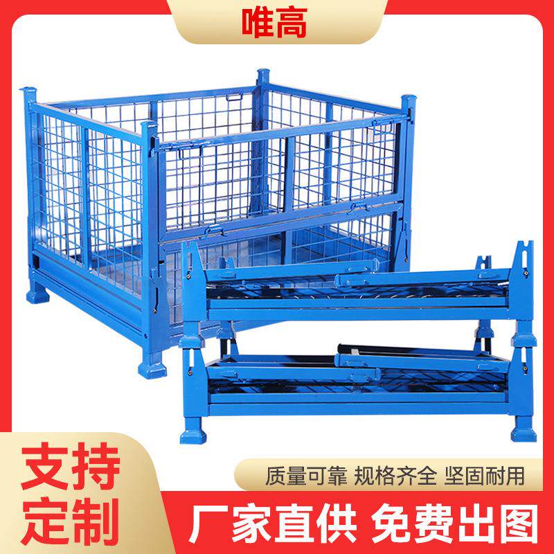 行家选直供折叠式仓储笼金属网格箱移动堆垛料箱加厚金属周转箱子