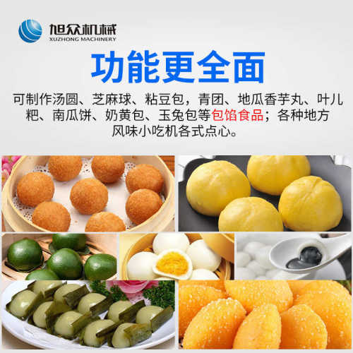 全自动汤圆机荠菜团子机包馅摆盘元宵机多功能商用包青团麻团机器