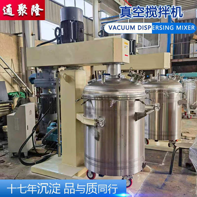 真空脱泡搅拌机高低速加热框式刮壁变频升降密封美缝剂乳化分散机,工业油品/胶粘/化学/实验室用品,分散机,淘宝优惠券,粉丝福利购,淘宝优惠卷