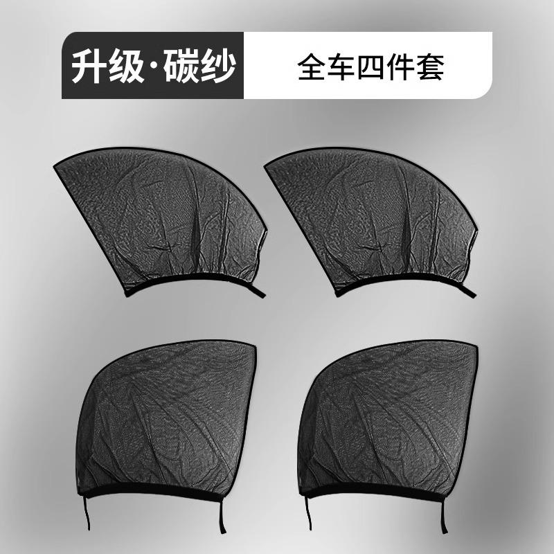 遮阳帘汽车车窗防晒隔热遮阳挡