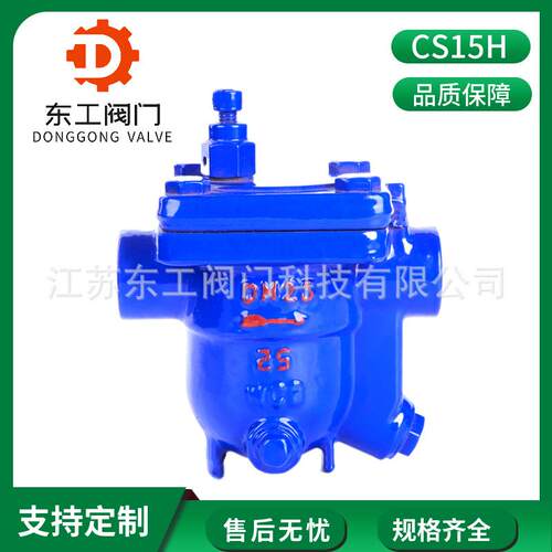浮球式蒸汽疏水阀CS11H 螺纹蒸汽浮球式疏水器 自由浮球式疏水器