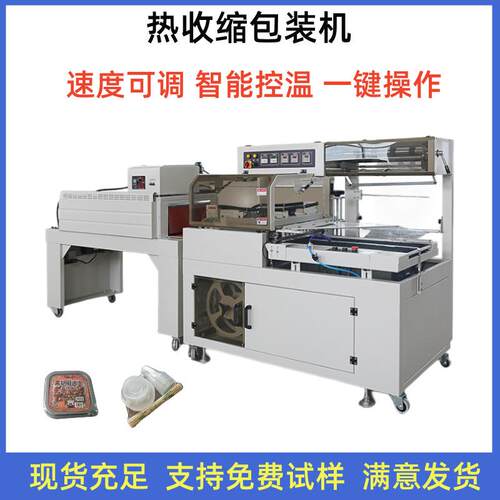 小型热缩机内循环收缩膜机五金配件工业礼盒全封式薄膜包装机