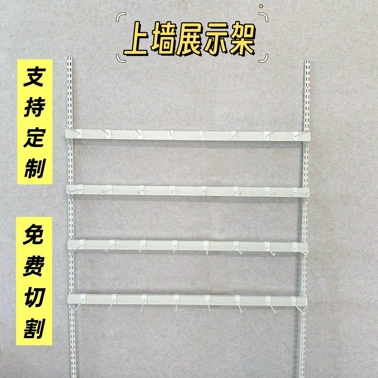 现代简约上墙式展示架商用门店金属置物架支持定制免费裁剪,商业/办公家具,置物架/陈列架/储物架/展示架,淘宝优惠券,粉丝福利购,淘宝优惠卷