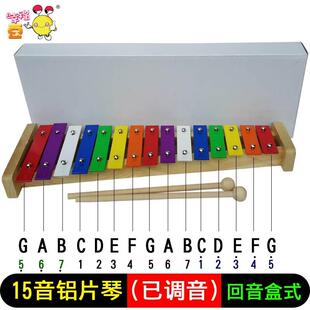 正品15音琴 敲木琴 铝木片琴已调音奥尔夫小琴1木5音手敲木手琴带