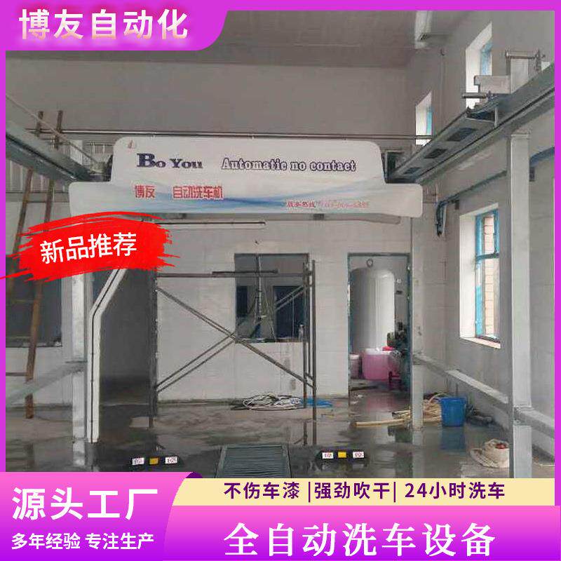 电脑洗车机无接触自动大型商用24小时无人自助洗车房电脑洗车