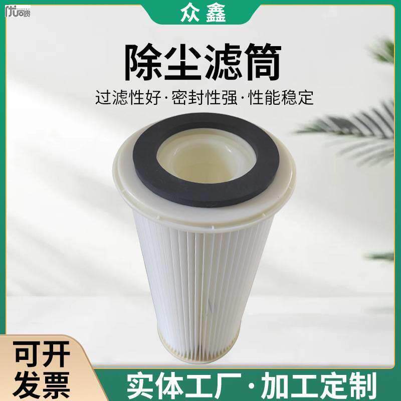石墨机粉尘过滤滤芯脉冲集尘除尘滤芯除尘过滤工业粉尘滤芯
