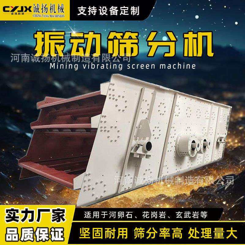 矿用重型振动筛沙机采石场大型圆振动筛选矿修路冶金石料筛分机
