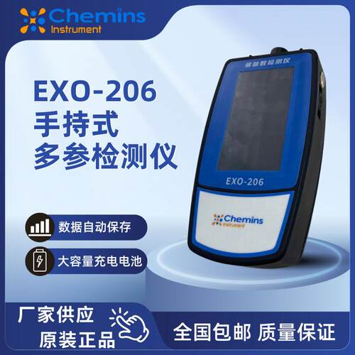 EXO-206便携式多参数水质检测仪手持读取pH氨氮浊度监测分析仪