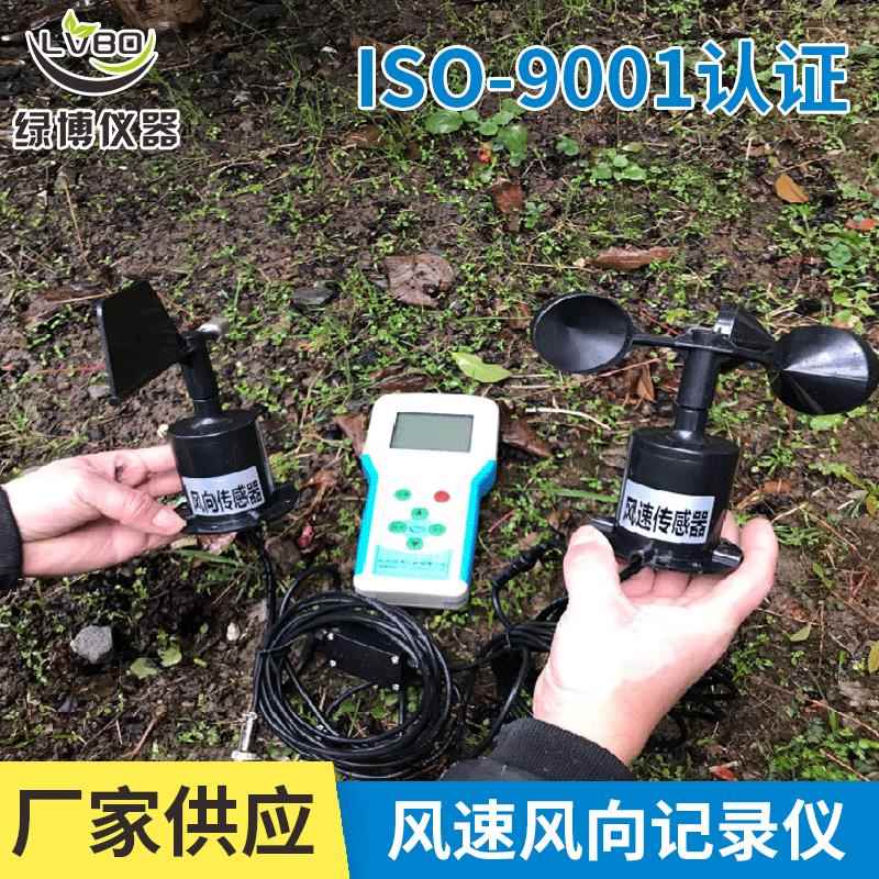 风速风向记录仪风速风向记录仪风速仪风向风速监测仪价格